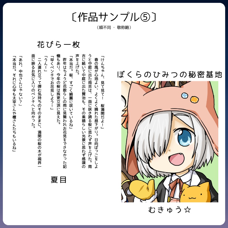 童話組アンソロジー「童話の子 ~きらきら集めて~」