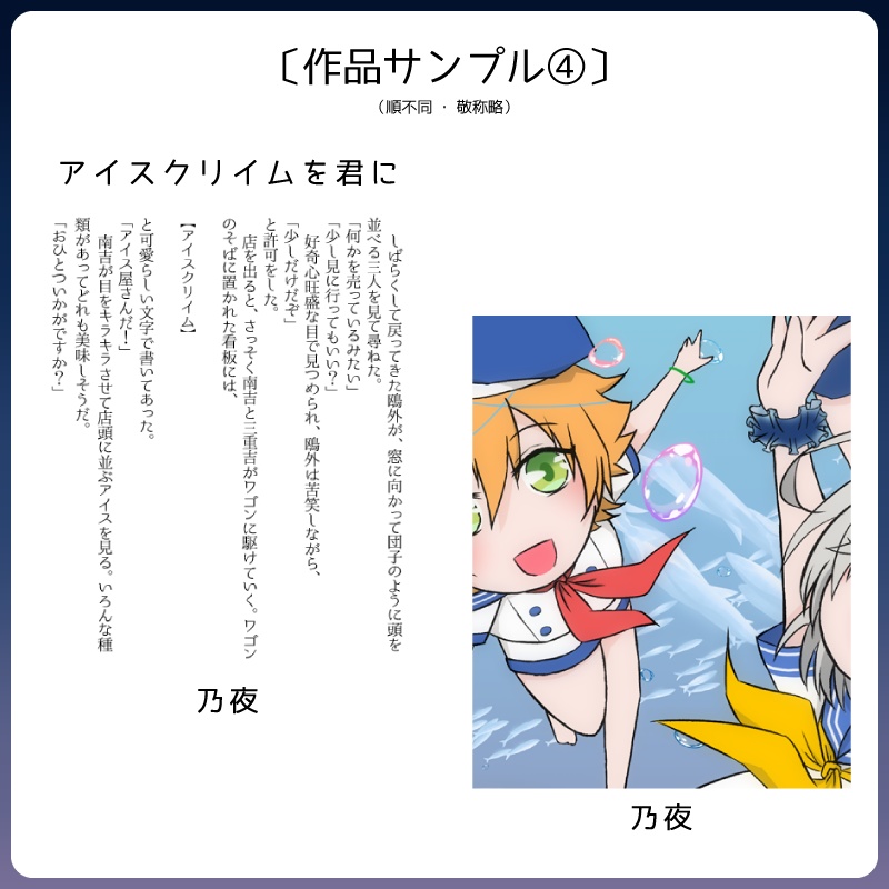 童話組アンソロジー「童話の子 ~きらきら集めて~」