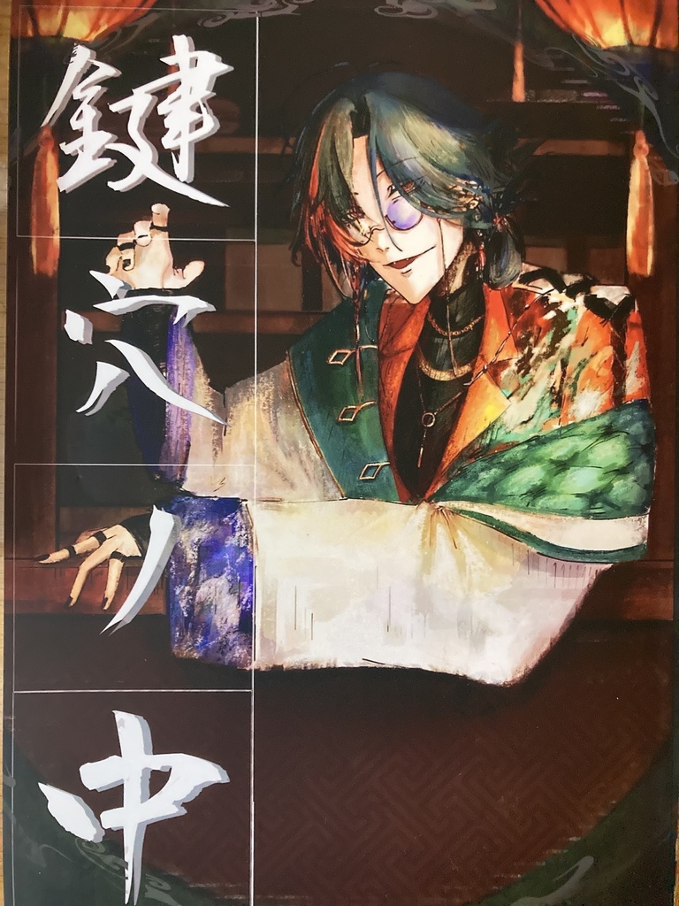 鍵穴ノ中