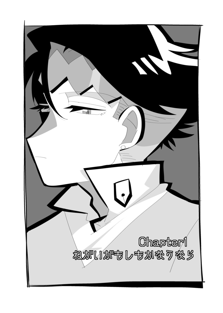 夏が飛んでいく