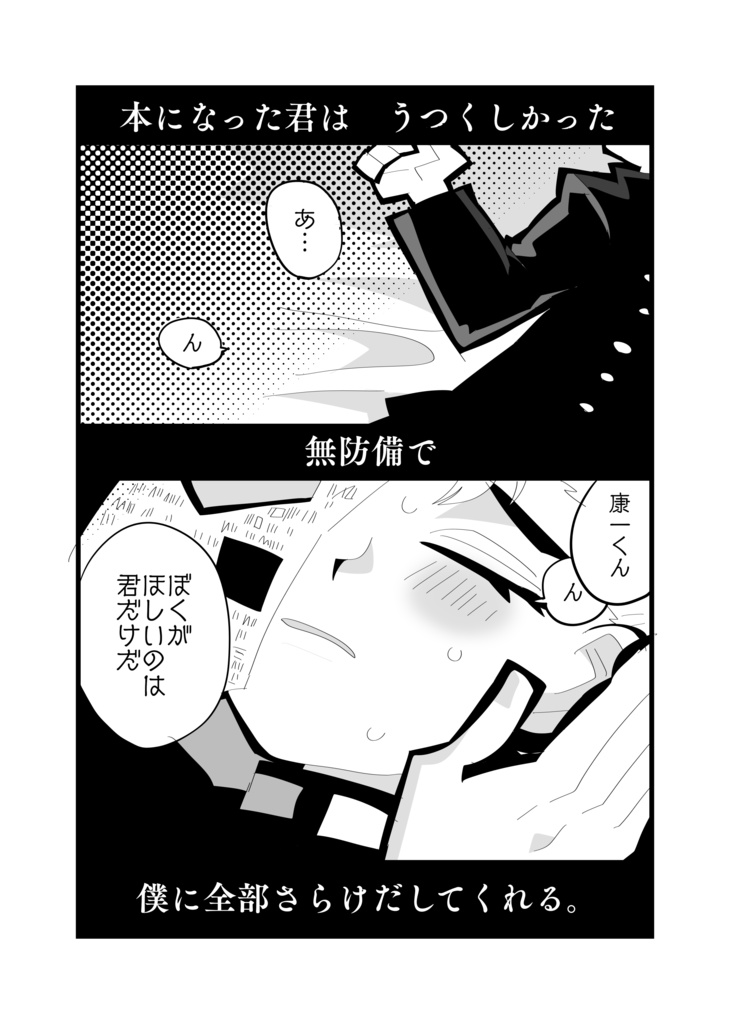 夏が飛んでいく