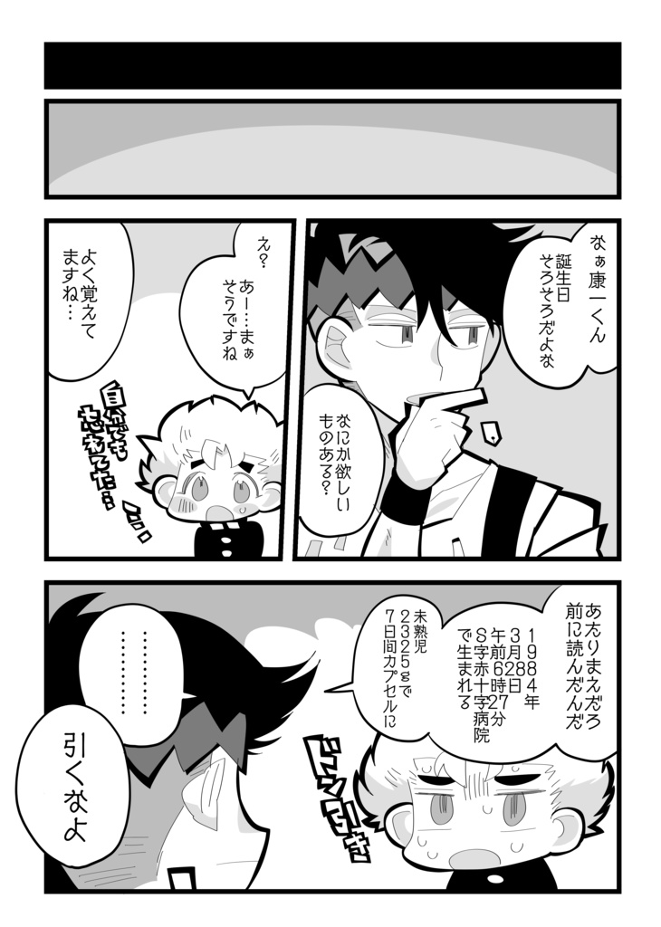 ドーナッツのリング