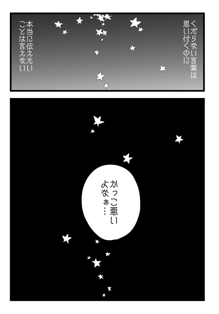 ドーナッツのリング