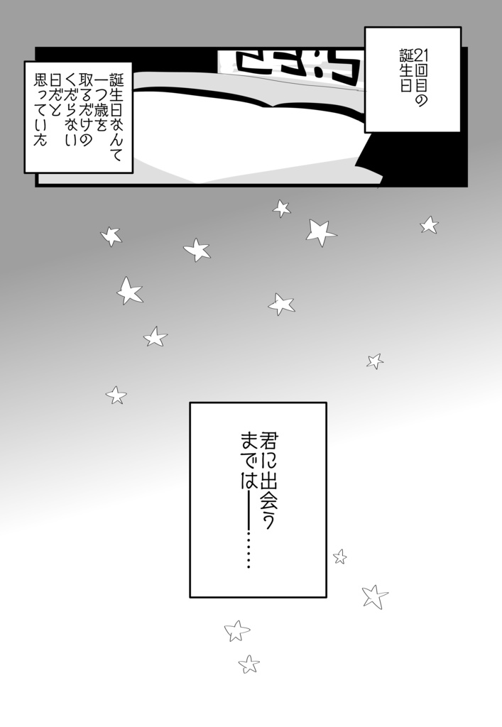 ドーナッツのリング