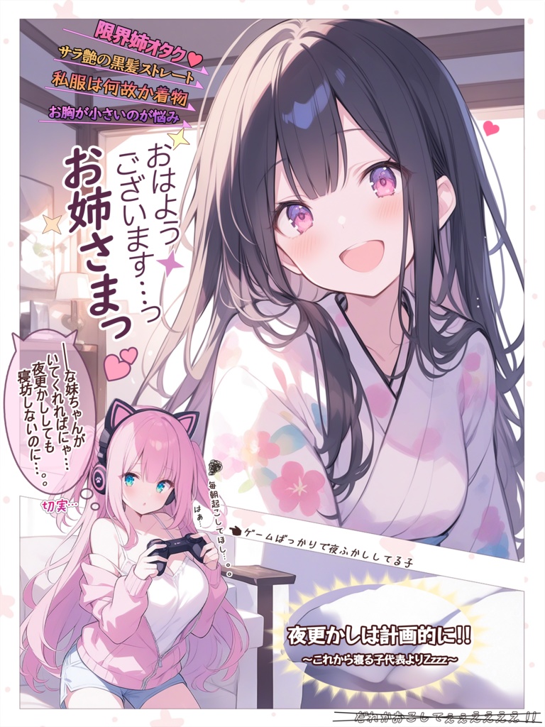 月刊みぃなっ❢~創世記~