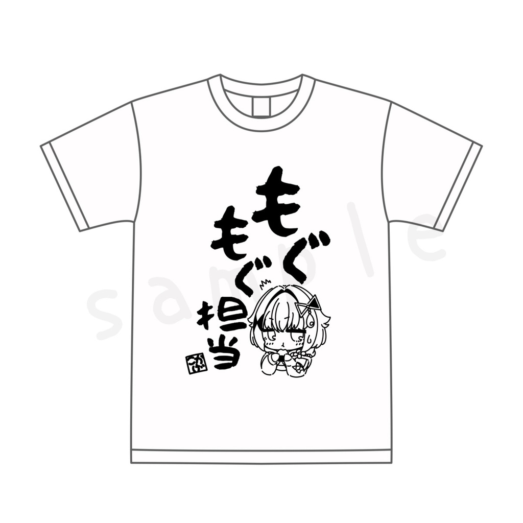 【非公式】紡木こかげTシャツ