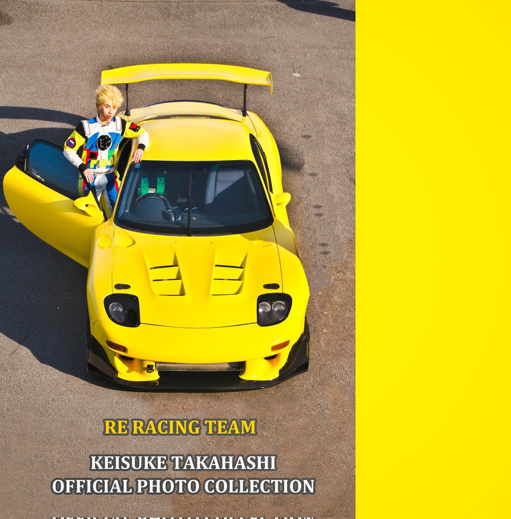 ねつ造　高橋啓介選手　コスプレ写真集