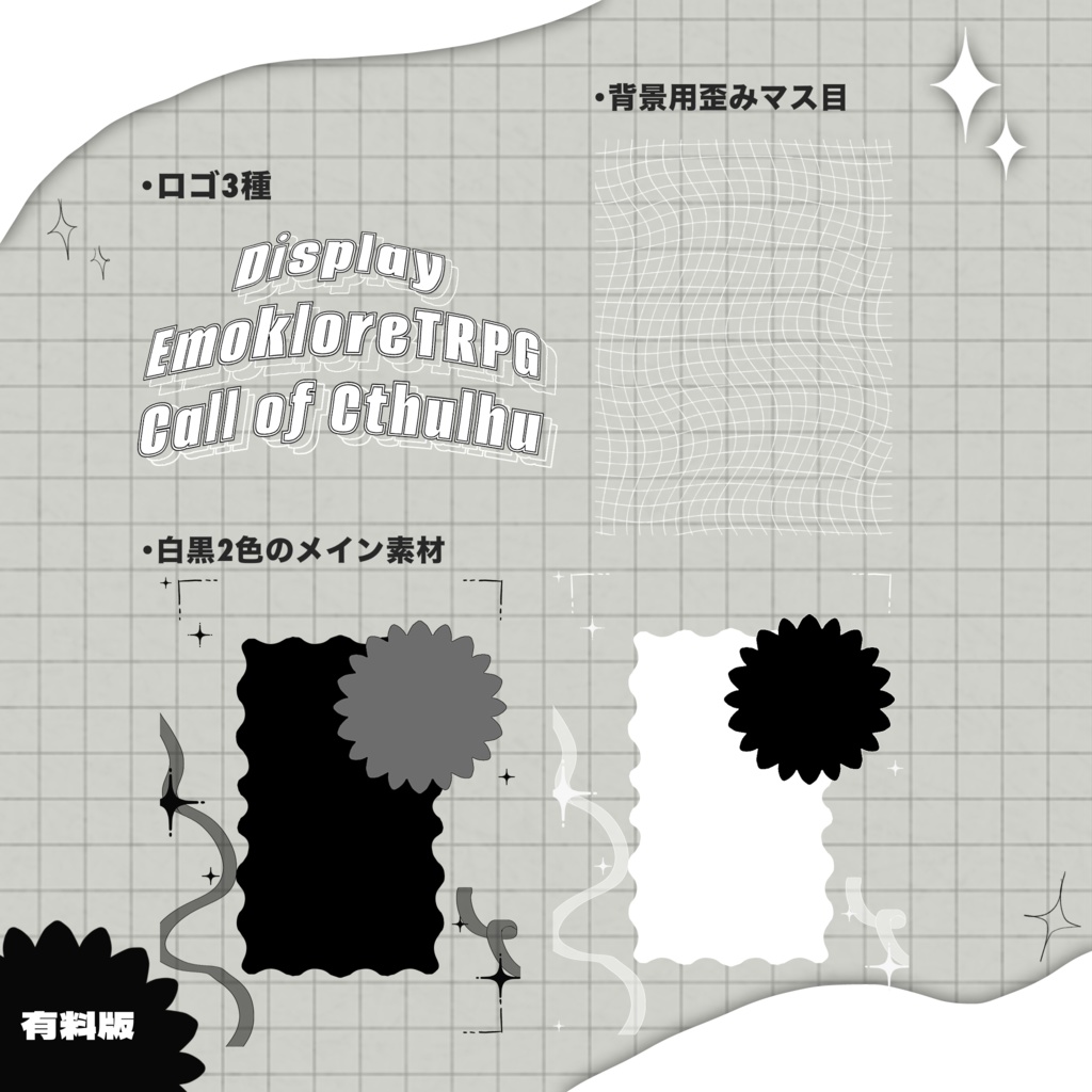 《無料版あり!》立ち絵ディスプレイ素材01