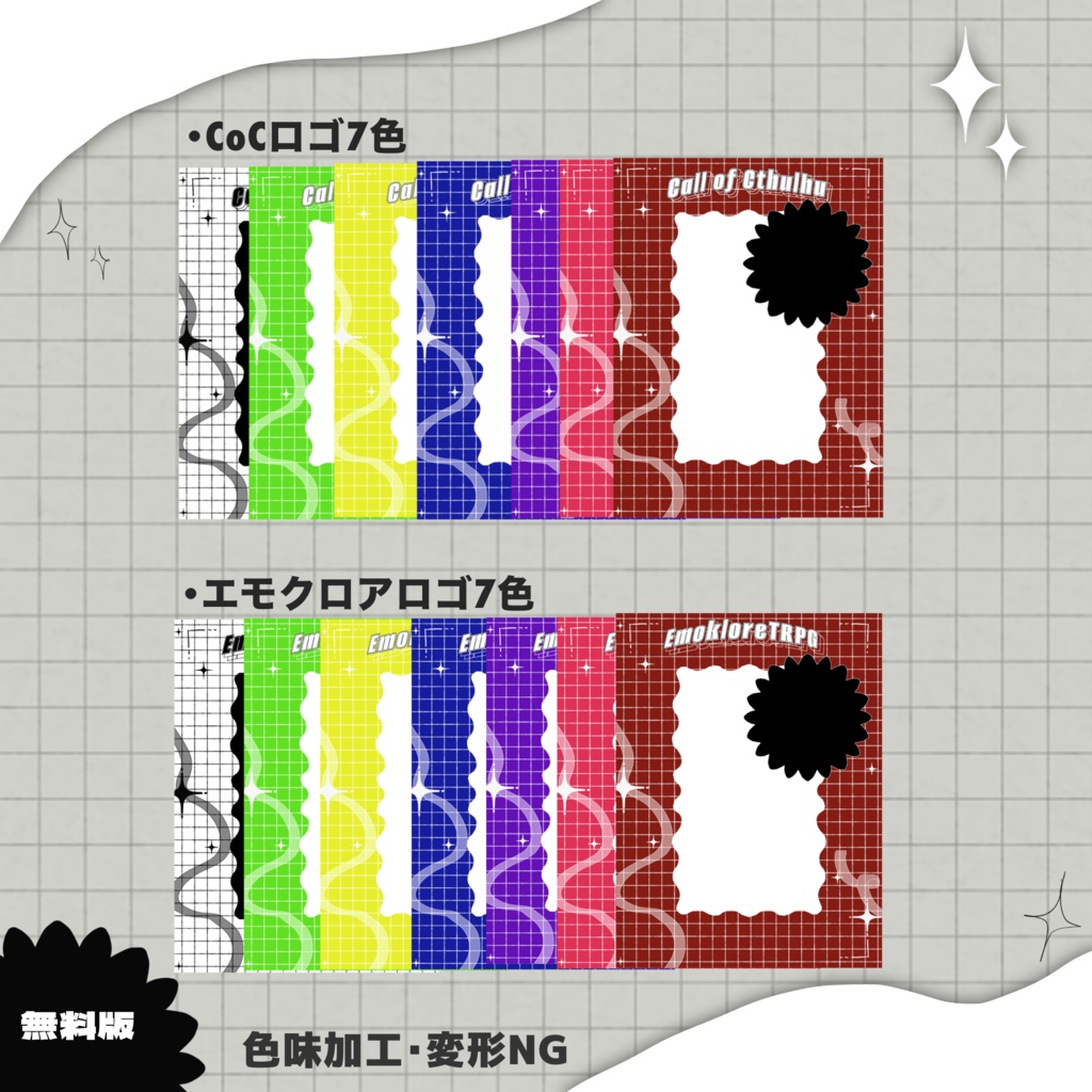 《無料版あり!》立ち絵ディスプレイ素材01