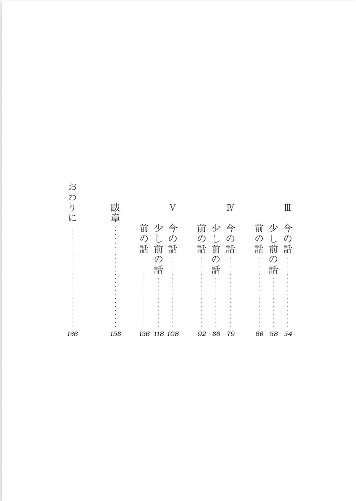 雨を食べるカトラリー