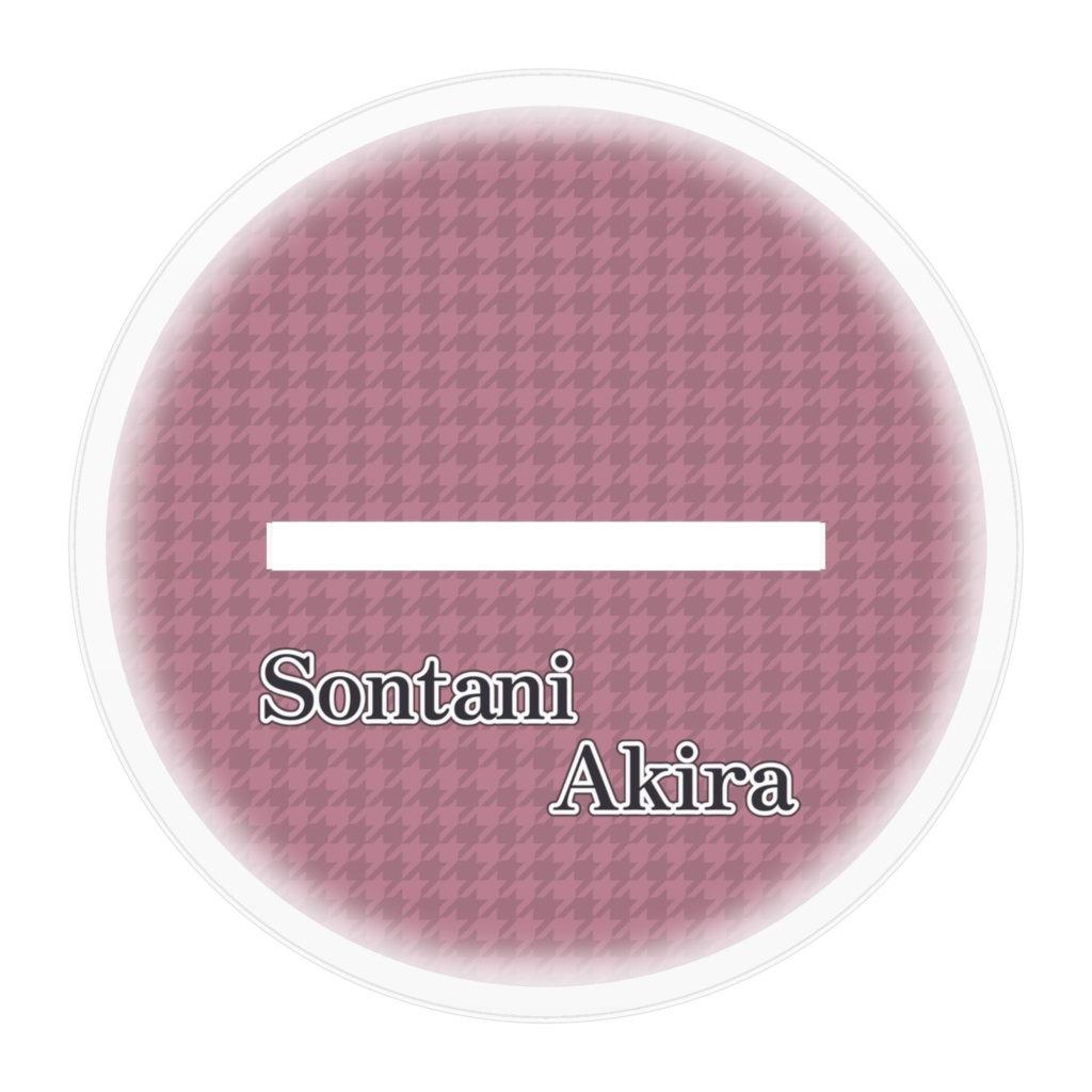 尊谷聖 和服衣装 アクリルスタンド