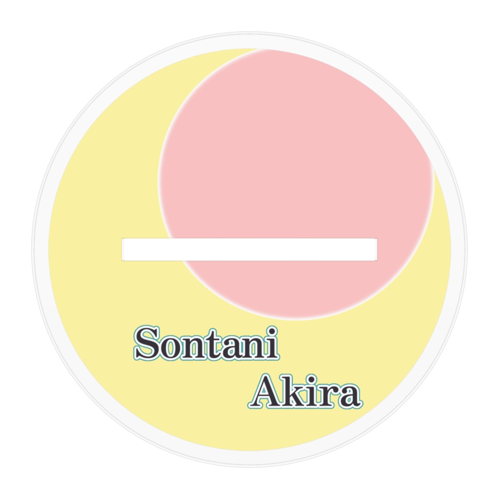 尊谷聖 魔法少女衣装 アクリルスタンド