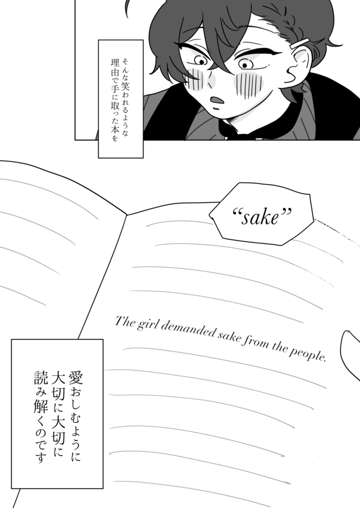 君を想って飲む酒は