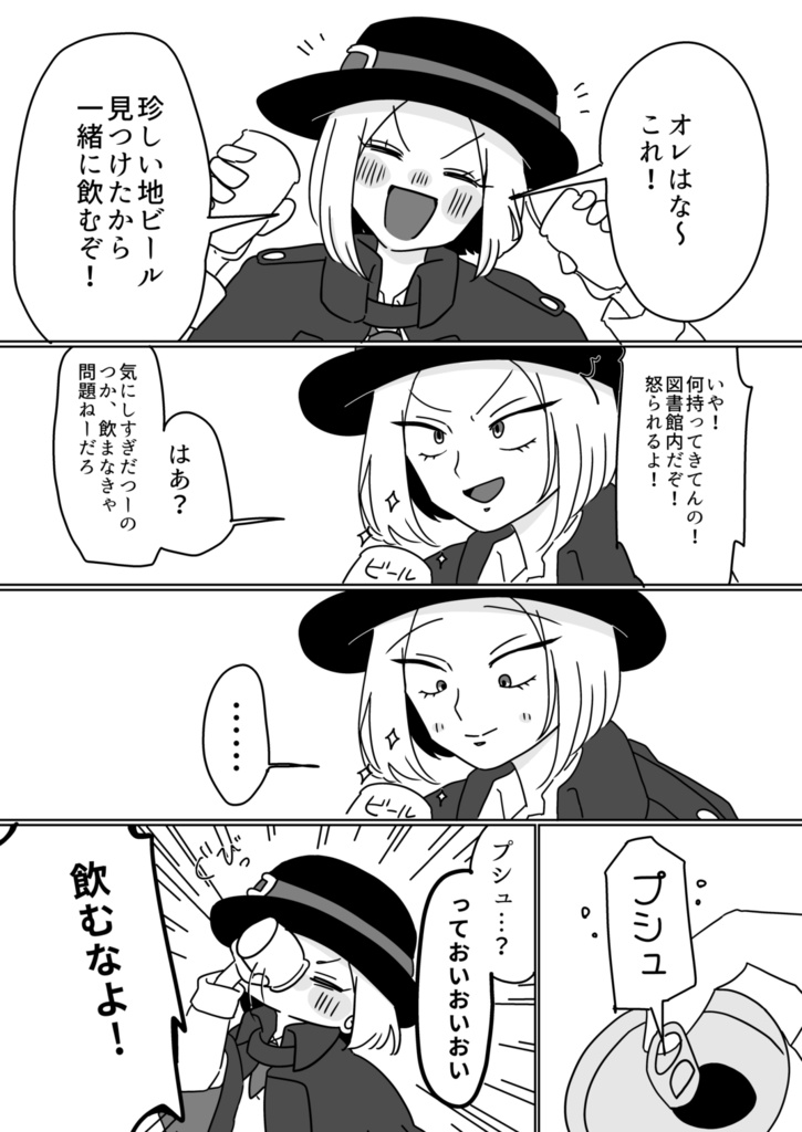 君を想って飲む酒は