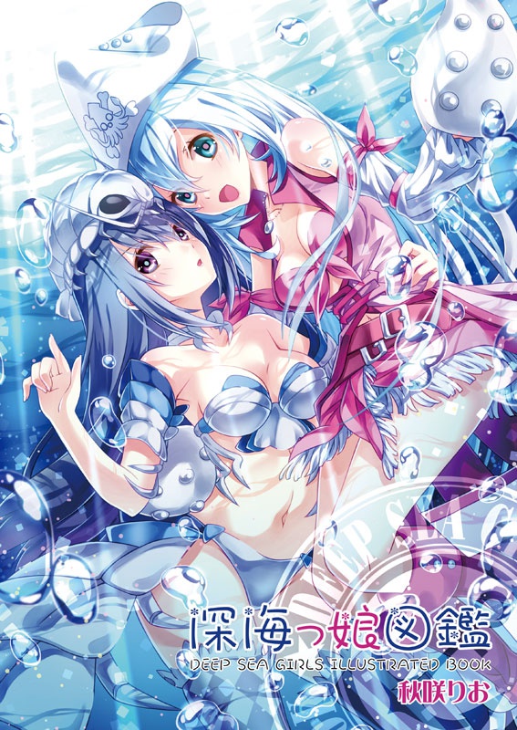 【DL版】深海っ娘図鑑