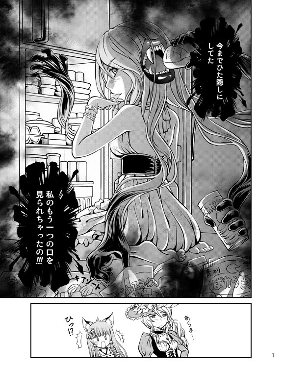 【DL版】薬師堂の狐巫女2