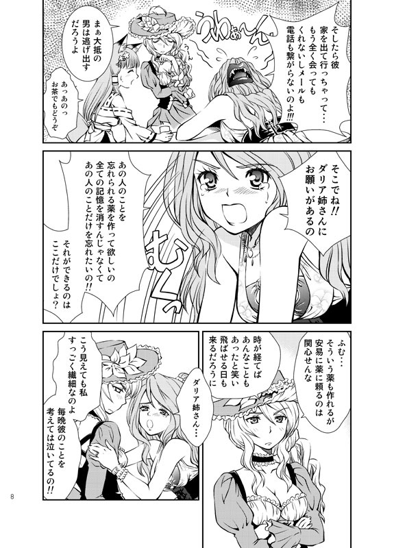 【DL版】薬師堂の狐巫女2