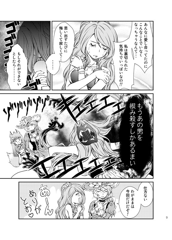 【DL版】薬師堂の狐巫女2