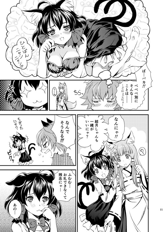 【DL版】薬師堂の狐巫女3