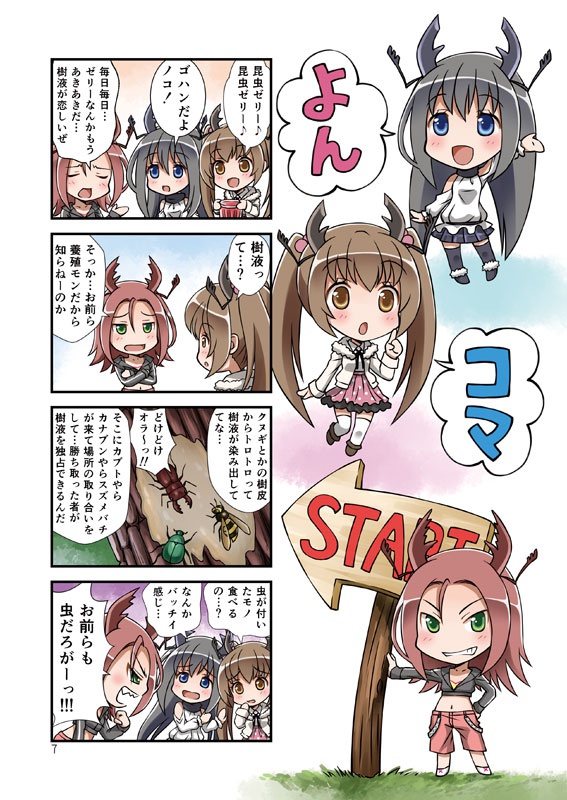 【DL版】クワガタっ娘図鑑NEO