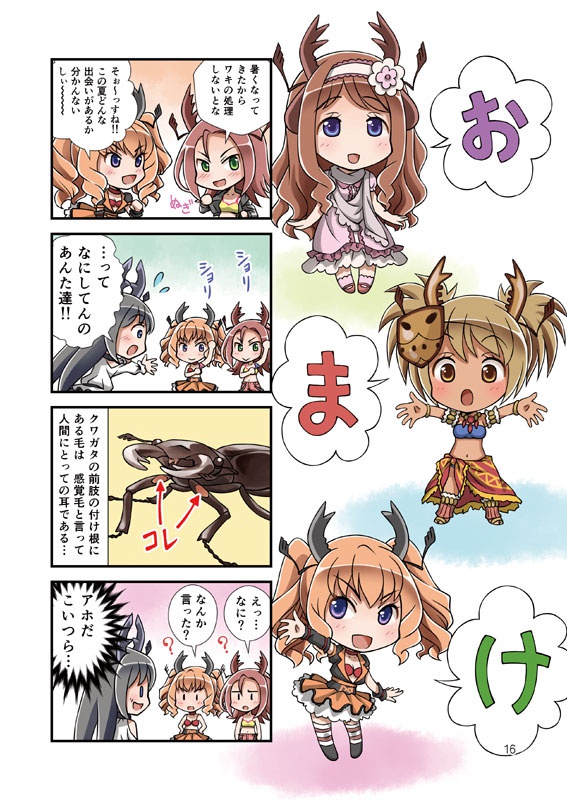 【DL版】クワガタっ娘図鑑NEO