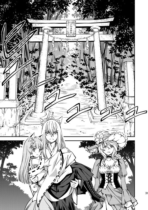 【DL版】薬師堂の狐巫女4