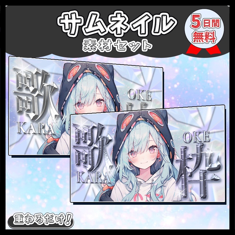 幻想的でガラスのサムネイル素材