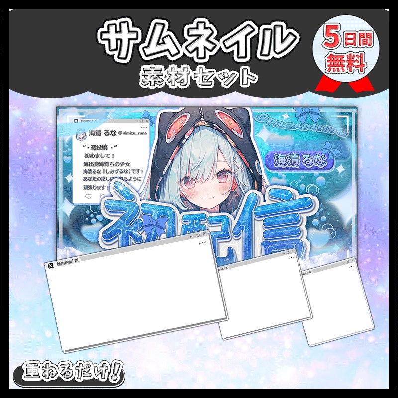 Xのweb版 素材