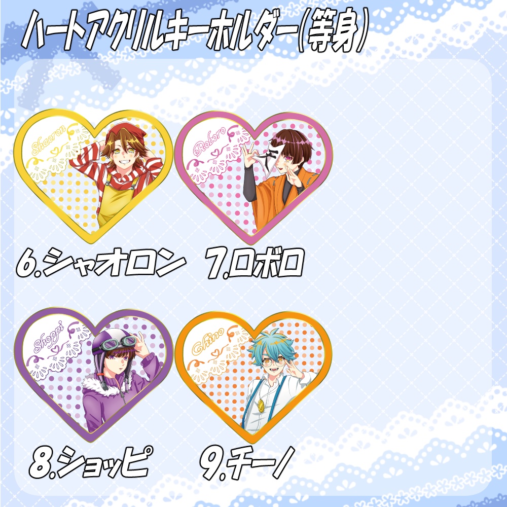 wrwrd! バレンタインハートアクリルキーホルダー