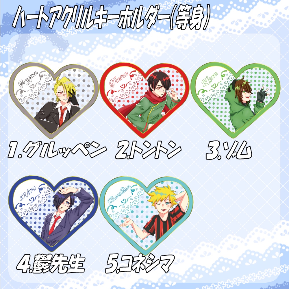 wrwrd! バレンタインハートアクリルキーホルダー