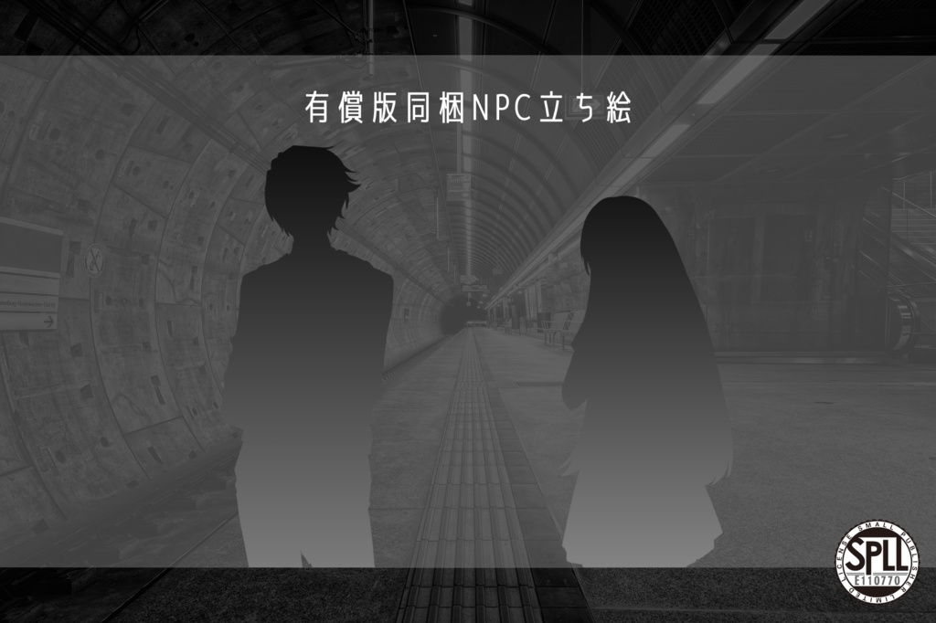 【CoC第6版】午前二時には眠れない【無償版/有償版】SPLL:E110770