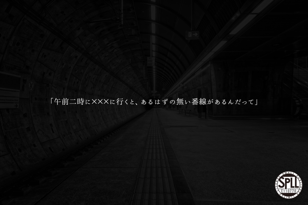 【CoC第6版】午前二時には眠れない【無償版/有償版】SPLL:E110770