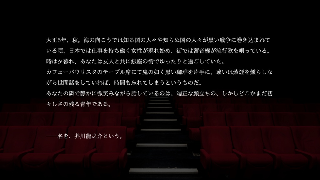 【CoC第6版】カーテンフォール【無償版/投げ銭版】SPLL:E197997