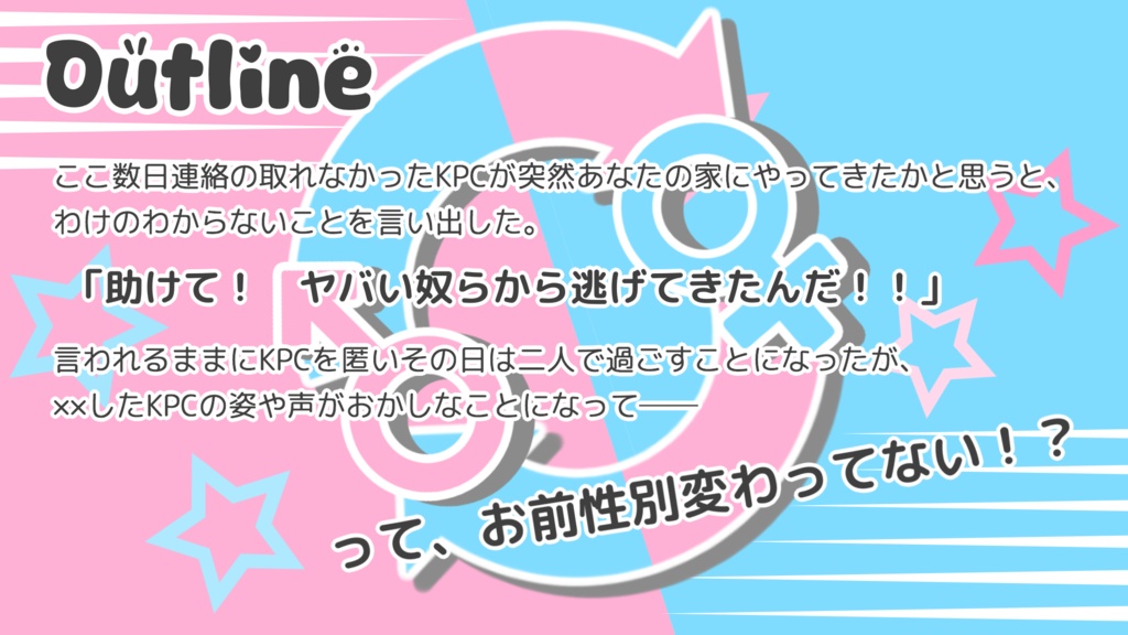 【CoC第6版】SWITCHING!