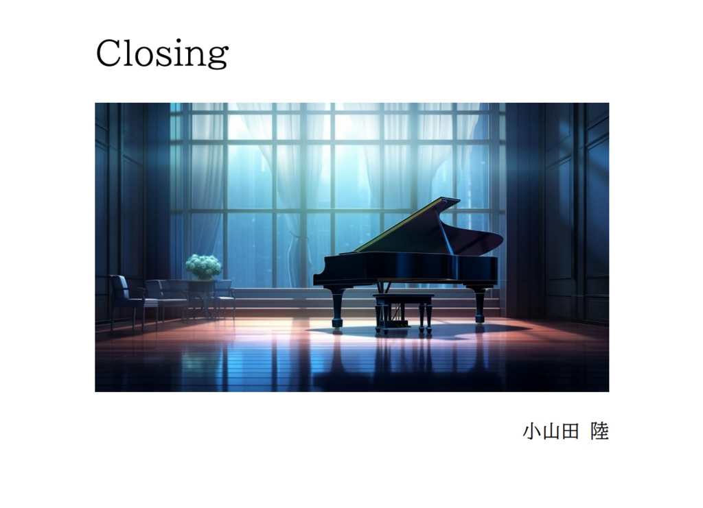 Closing【スプレッドシート付き】
