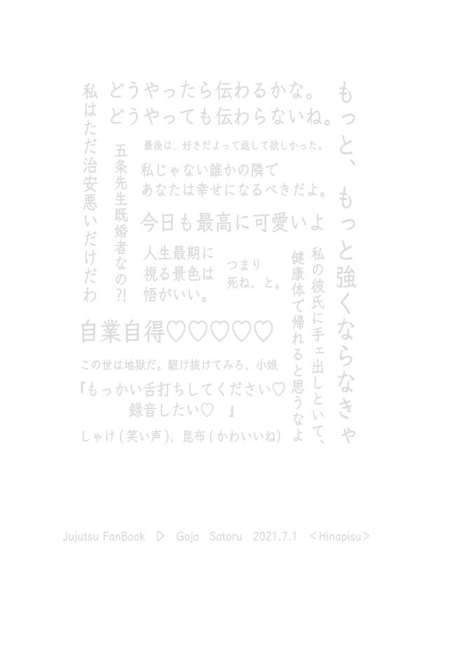 絶望ハッピーエンド