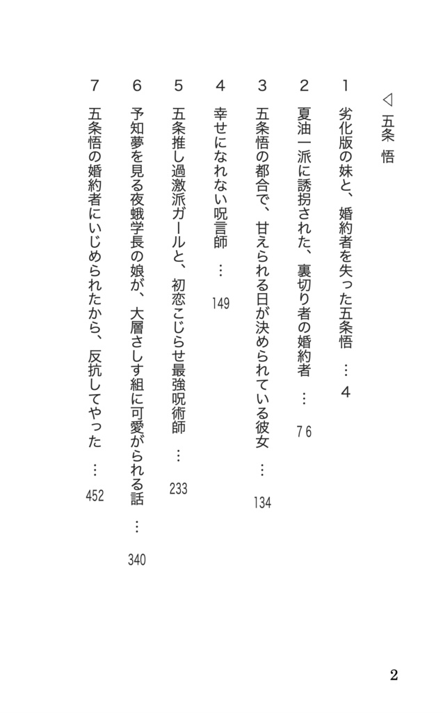 絶望ハッピーエンド