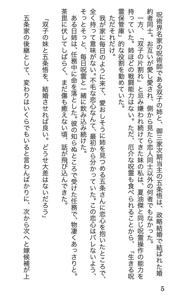 絶望ハッピーエンド