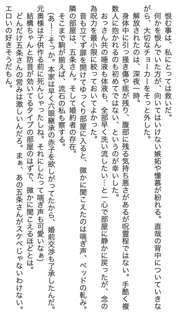 絶望ハッピーエンド