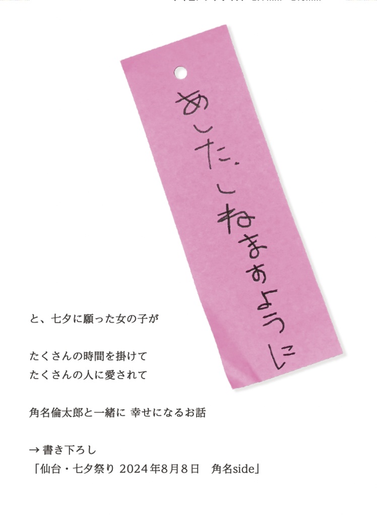 彼女の存在がバレた途端、過激ファンに幸せをぶち壊された角名の話