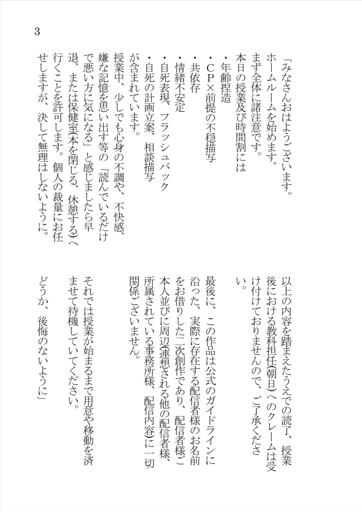 晩夏