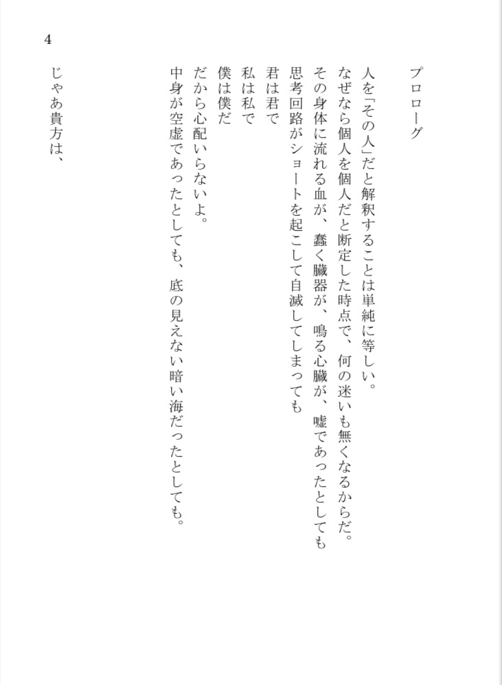 甲斐田晴