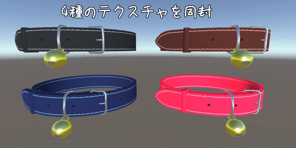 首輪 KUBIWA SIC-001 (VRChat向け)