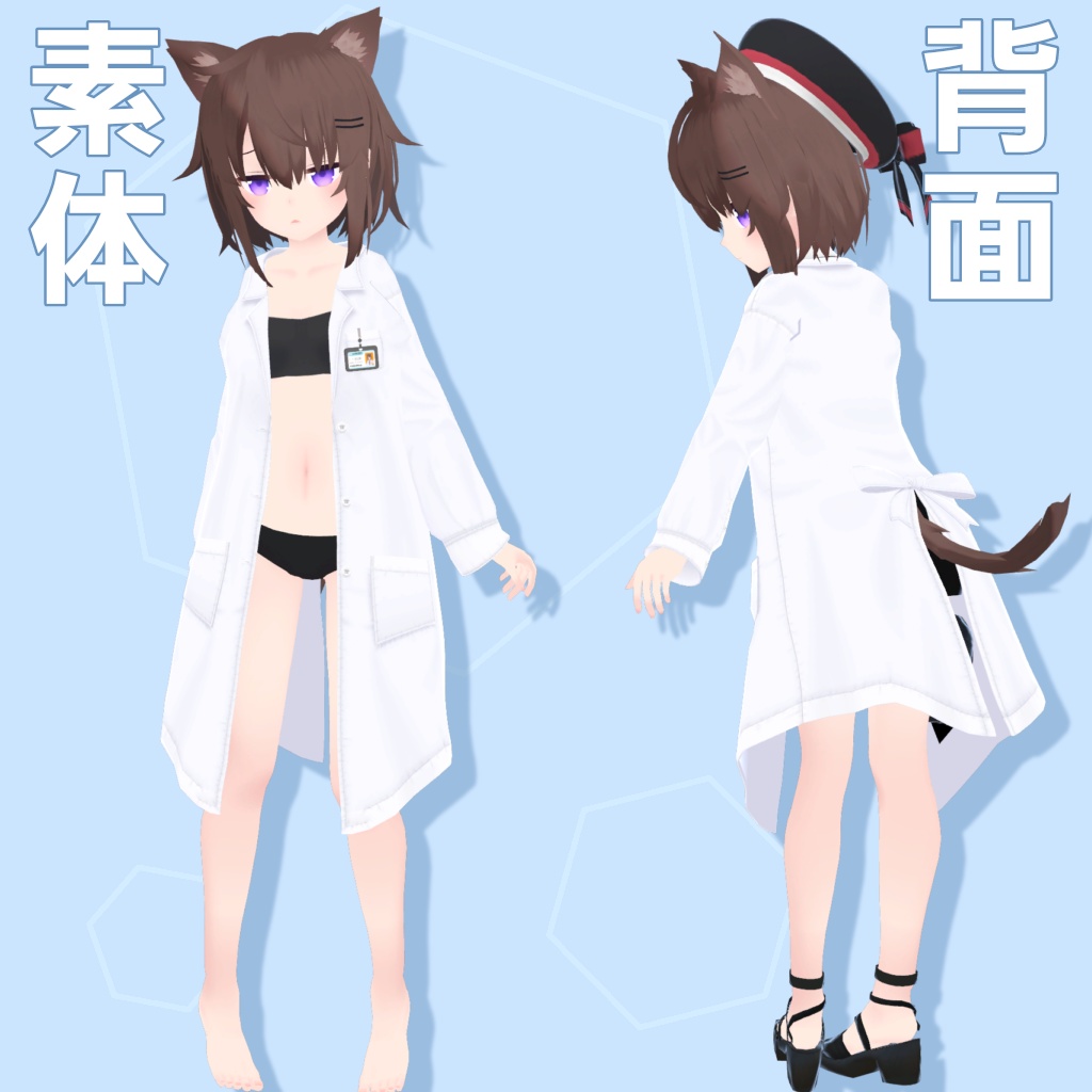 受付嬢さん用 白衣 SIC-004 (VRChat向け) Ver2.0