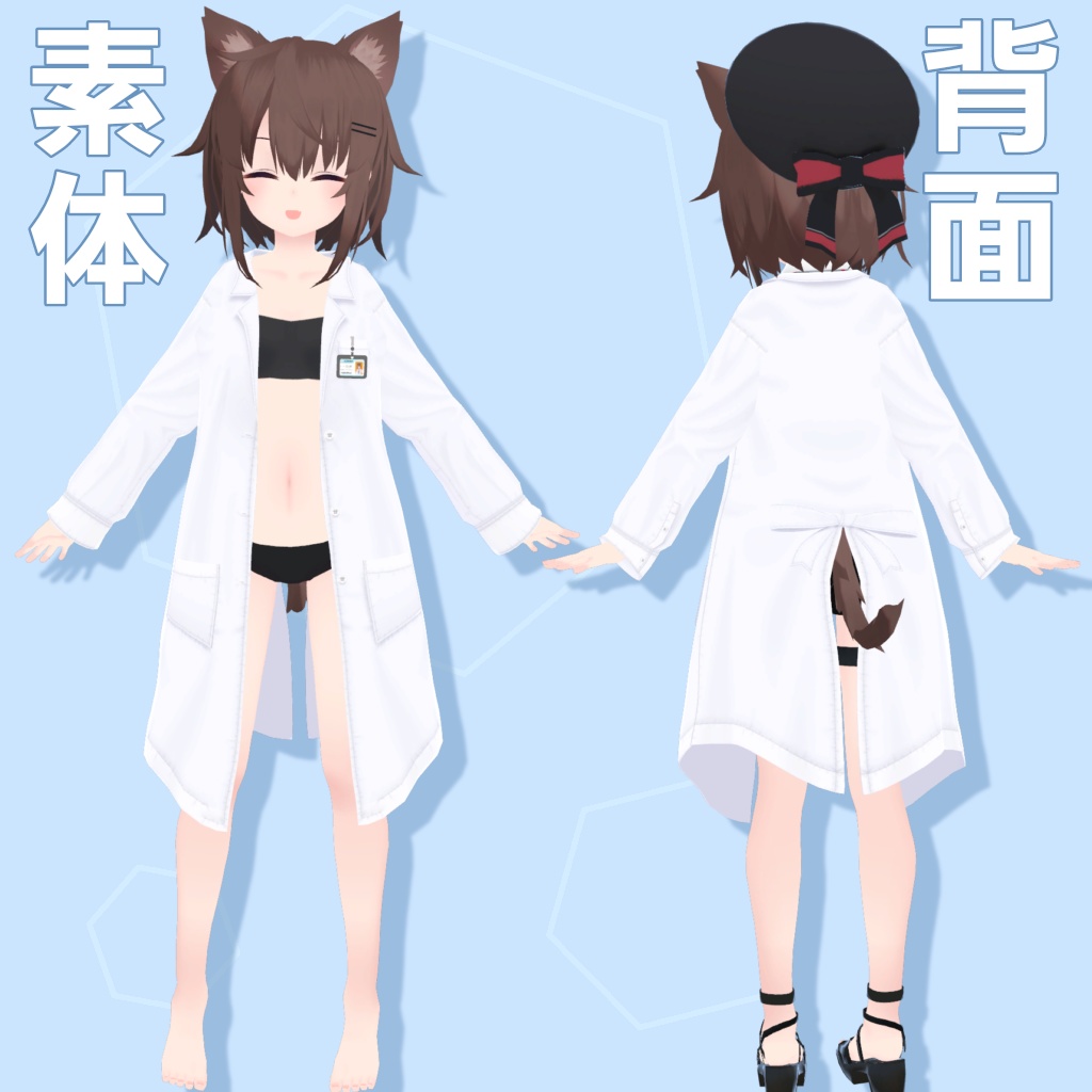 受付嬢さん用 白衣 SIC-004 (VRChat向け) Ver2.0