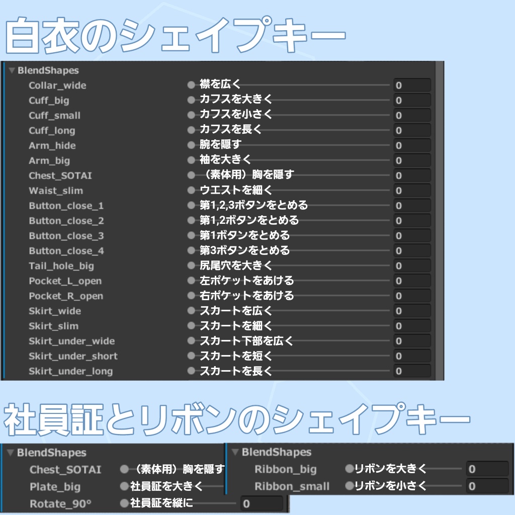 受付嬢さん用 白衣 SIC-004 (VRChat向け) Ver2.0