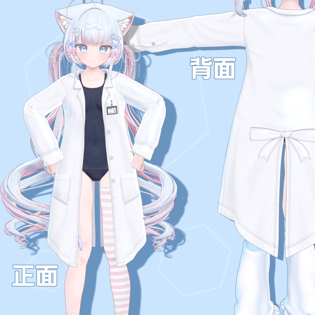 ぽまえ用 白衣 SIC-004-1 (VRChat向け)