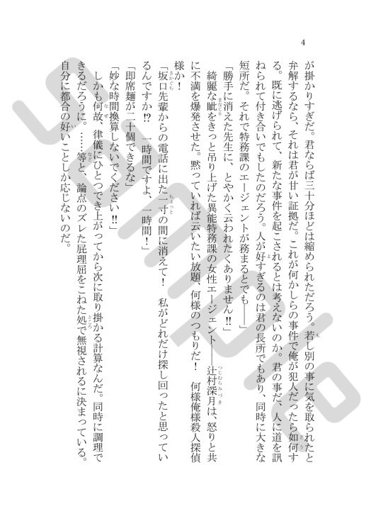 【文スト】指定席につき、着席禁止。【綾村】