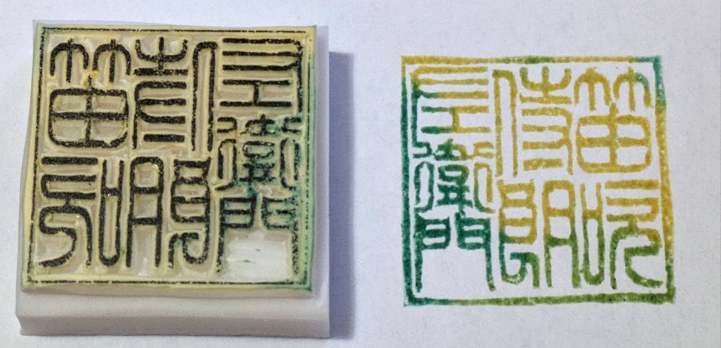 好きな文字のハンコを作ります