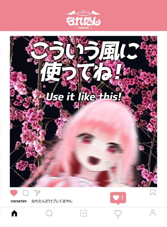 なれたんSNS風クリアカード